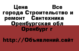Danfoss AME 435QM  › Цена ­ 10 000 - Все города Строительство и ремонт » Сантехника   . Оренбургская обл.,Оренбург г.
